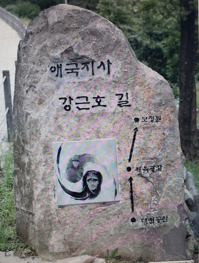 강근호 길 근접(0)
